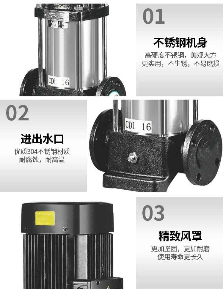 CDLF不锈钢立式多级离心泵